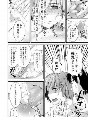 [有閑high桜(ちえこ)] 異世界転移したら男なのに聖女にされて触手と交尾することに！？2 [DL版]_215