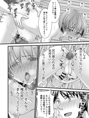 [有閑high桜(ちえこ)] 異世界転移したら男なのに聖女にされて触手と交尾することに！？2 [DL版]_227