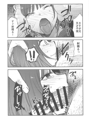 (C104) [スタジオKIMIGABUCHI (きみまる)] 推まん子4 (推しの子)_10