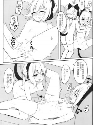 (C104) [段々団子 (嵐屋)] メイドパワーの正しい(？)つかい方 (ブルーアーカイブ) [芝士饼干汉化]_13