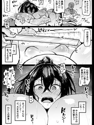 [アヘ丸] ニッチな性処理してるツバキさん_08