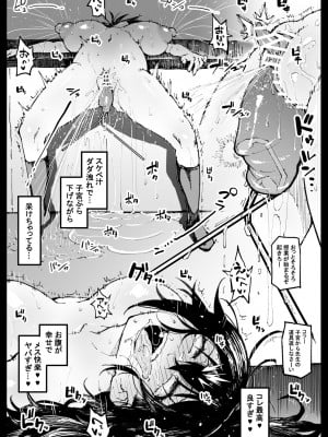 [アヘ丸] ニッチな性処理してるツバキさん_11