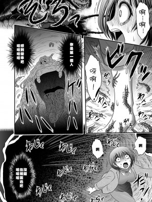 [氏賀Y太] 禍児洞 [沒有漢化]_18