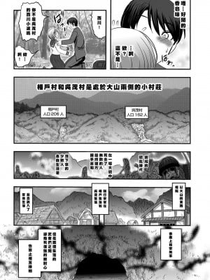 [氏賀Y太] 禍児洞 [沒有漢化]_07