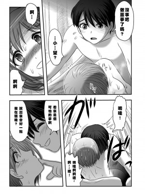 [氏賀Y太] 禍児洞 [沒有漢化]_29