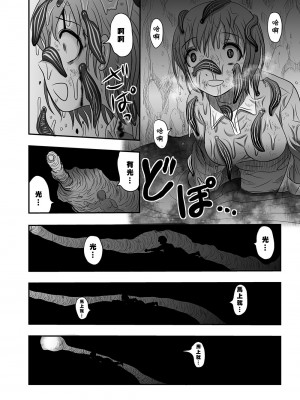 [氏賀Y太] 禍児洞 [沒有漢化]_22