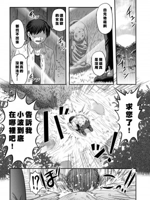 [氏賀Y太] 禍児洞 [沒有漢化]_31