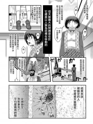 [氏賀Y太] 天錐 [沒有漢化]_08