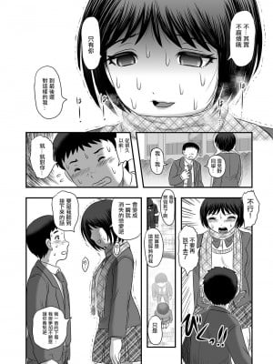 [氏賀Y太] 天錐 [沒有漢化]_26