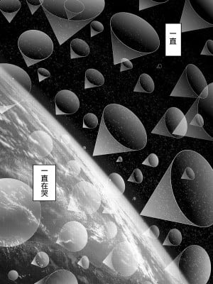 [氏賀Y太] 天錐 [沒有漢化]_34