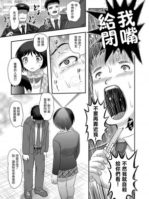 [氏賀Y太] 天錐 [沒有漢化]_25