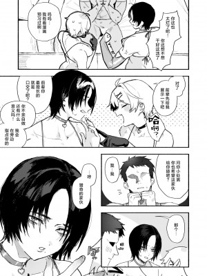 [肉棒魔羅ノ進] えちえち本番ランド (COMIC 快楽天 2024年11月号) [死兆修会]_06