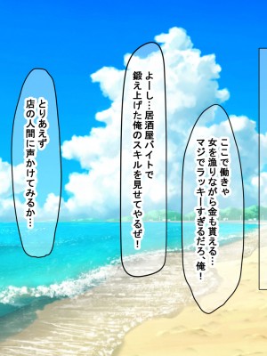 [なのはなジャム (Zukky)] バイト先の海の家のエロすぎる人妻店長〜何度もハメて何度も中出しした最高の寝取り夏〜_014