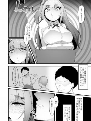 [聖華快楽書店 (エルトリア)] コスパ最強の体験版【永久無料更新】 [DL版]_079
