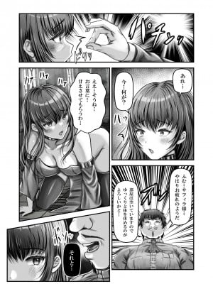 [聖華快楽書店 (エルトリア)] コスパ最強の体験版【永久無料更新】 [DL版]_019