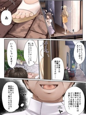 [聖華快楽書店 (エルトリア)] コスパ最強の体験版【永久無料更新】 [DL版]_182