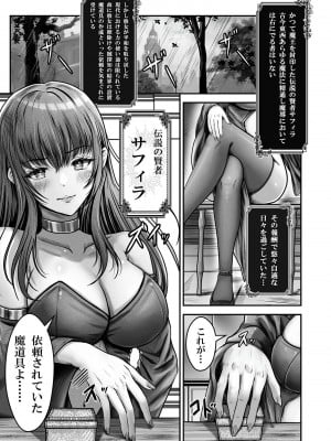 [聖華快楽書店 (エルトリア)] コスパ最強の体験版【永久無料更新】 [DL版]_028