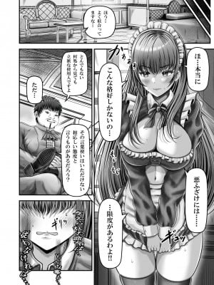 [聖華快楽書店 (エルトリア)] コスパ最強の体験版【永久無料更新】 [DL版]_024