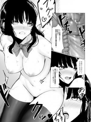 [聖華快楽書店 (エルトリア)] コスパ最強の体験版【永久無料更新】 [DL版]_011
