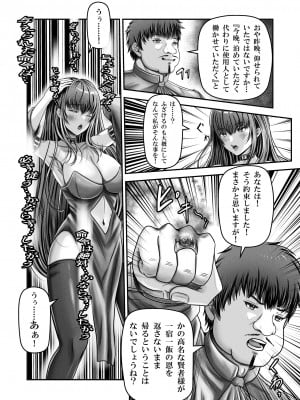[聖華快楽書店 (エルトリア)] コスパ最強の体験版【永久無料更新】 [DL版]_022