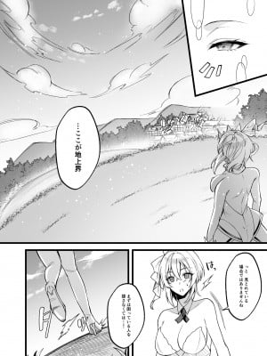 [聖華快楽書店 (エルトリア)] コスパ最強の体験版【永久無料更新】 [DL版]_031