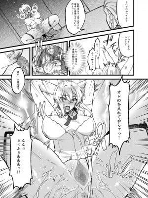 [聖華快楽書店 (エルトリア)] コスパ最強の体験版【永久無料更新】 [DL版]_036