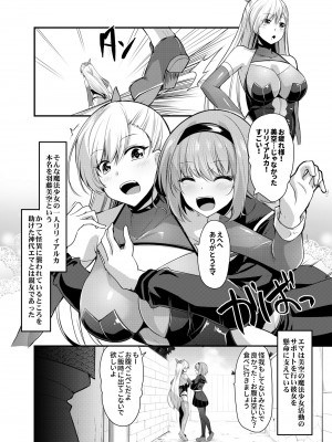 [聖華快楽書店 (エルトリア)] コスパ最強の体験版【永久無料更新】 [DL版]_206