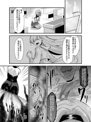 [聖華快楽書店 (エルトリア)] コスパ最強の体験版【永久無料更新】 [DL版]_208