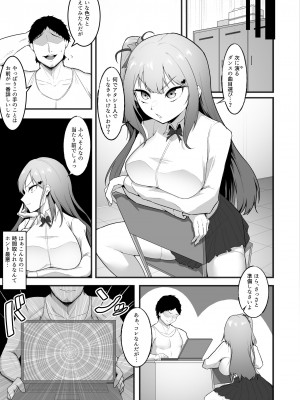 [聖華快楽書店 (エルトリア)] コスパ最強の体験版【永久無料更新】 [DL版]_078