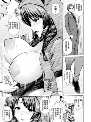 [跳馬遊鹿] 妻低 第2話 (ANGEL 倶楽部 2024年10月号) [中国翻訳] [DL版]_05