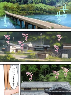 [STUDIOふあん (来鈍)] 飯犯トラベラーズ 高知人妻絶頂編_003