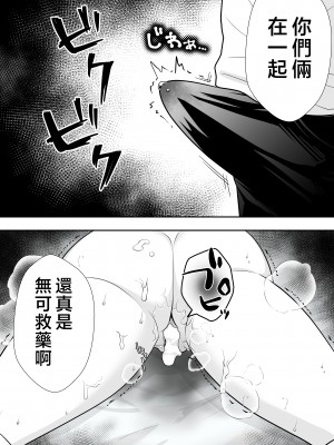 [たろバウム] 肝っ玉かーちゃん〜総集編〜 [中国翻訳]__229