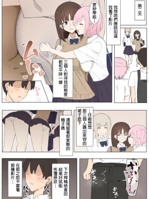 [むりぽよ] 「マゾ」は遺伝子残せません！ [中国翻訳]_26