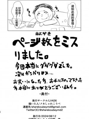 [lv426 (メカしゃれこうべ)] THE REBEL PATH (ブルーアーカイブ) [白杨汉化组] [DL版]_26