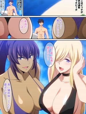 [はらへら] ビーチビッチーズ_02