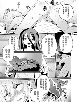 [えちえち健全油田 (ギリギリ健康)] 廃棄寸前少女、アナル寄生蟲苗床化再利用 [中国翻訳] [DL版]_07