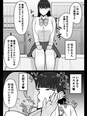[あさかつ] いちゃらぶレイプ無理やり合意セックス集+α [DL版]_54