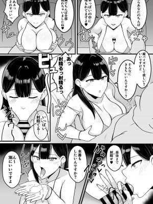 [あさかつ] いちゃらぶレイプ無理やり合意セックス集+α [DL版]_32