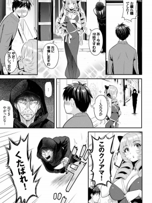 [亀ランッパ火] 電マ一本で異世界ハーレム 1-7_004