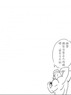 [TSUNAPIKO] おちんちん♡漫画 (ポケットモンスター) [中国翻訳]_goh_02