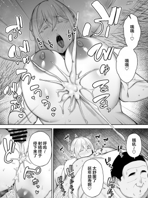 [ゴールデンバズーカ (ガガーリン吉)] 寝取られた爆乳ブロンド妻エレナ2 ―無職の夫を支えるためにひたすら中出しされましたw― [中国翻訳]_2_039