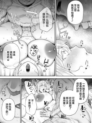 [ゴールデンバズーカ (ガガーリン吉)] 寝取られた爆乳ブロンド妻エレナ2 ―無職の夫を支えるためにひたすら中出しされましたw― [中国翻訳]_2_083