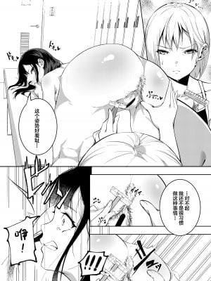 [森の百合 (木山ひと、こうはいちゃん)] 真夏の剃毛 [中国翻訳] [DL版]_12