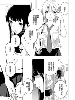 [森の百合 (木山ひと、こうはいちゃん)] 真夏の剃毛 [中国翻訳] [DL版]_05