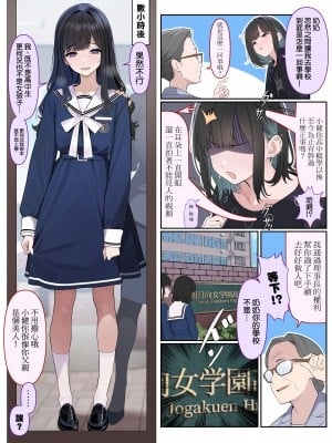 [ツリサス] お嬢様学園を退学したい中卒ニート｜想要从大小姐学园退学的高中肄业neet [瑞树汉化组]_2