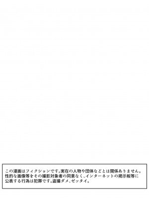 [タツニーニ]  彼女の胸を他の男に見られた話_02