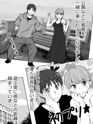 [タツニーニ]  彼女の胸を他の男に見られた話_11