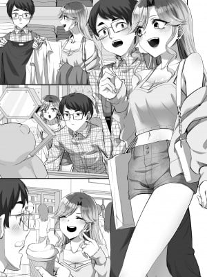 [ギャランがドゥー! (見習い雑兵)] 僕に優しい真面目系ギャルが地元のクズ男にキメセクで破滅させられた話_06