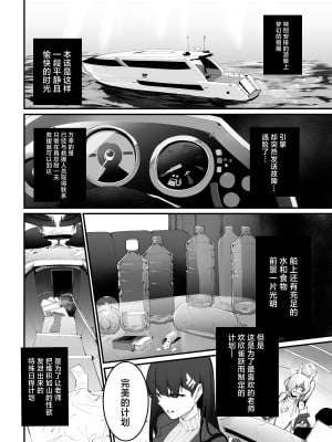 [Armadillo (練慈)] 溜まりに溜まった性欲受け止めます 先生のことが大好きだから…性処理スケジュールご用意しました 2  [白杨汉化组] (ブルーアーカイブ) [DL版]_02