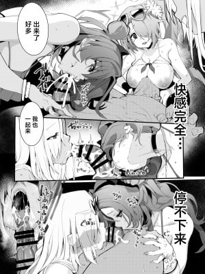 [Armadillo (練慈)] 溜まりに溜まった性欲受け止めます 先生のことが大好きだから…性処理スケジュールご用意しました 2  [白杨汉化组] (ブルーアーカイブ) [DL版]_06